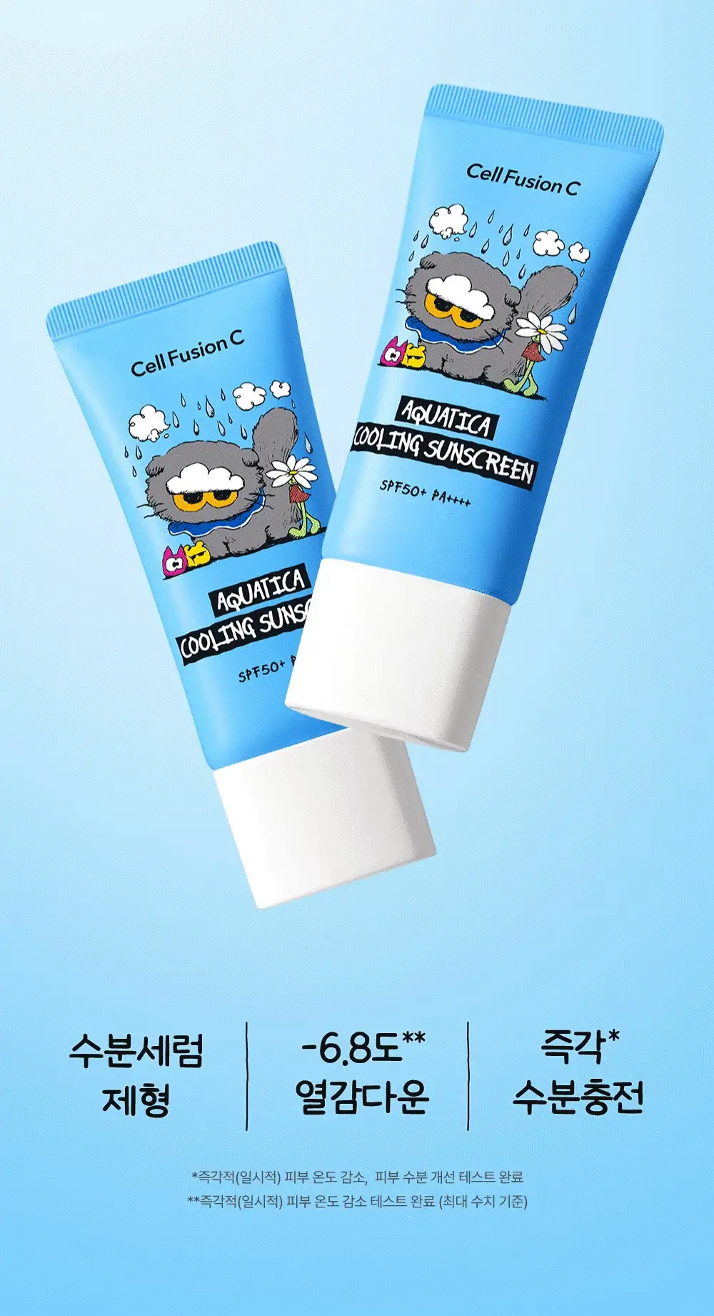 [수분밀착썬/조앤프렌즈 콜라보] 셀퓨전씨 아쿠아티카 쿨링 썬스크린 35ml 더블 기획 (+10ml+조앤프렌즈 캡 키링) 상세페이지 17